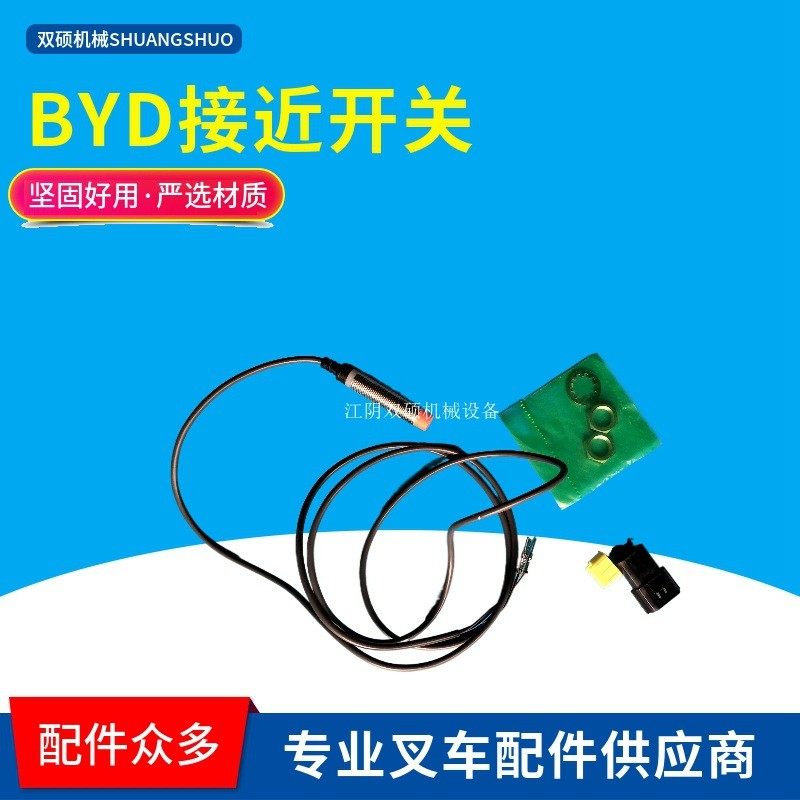 叉车配件D电动叉车接近开关限位开关力杭叉,淘宝优惠券,粉丝福利购,淘宝优惠卷