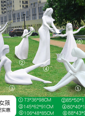 园林景观抽象运动读书人物户外玻璃钢售楼部地产小品装饰雕塑摆件