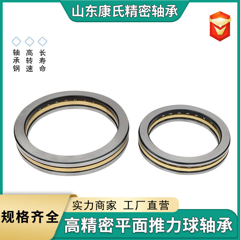 平面51160511645116851172转盘旋转推力球,淘宝优惠券,粉丝福利购,淘宝优惠卷