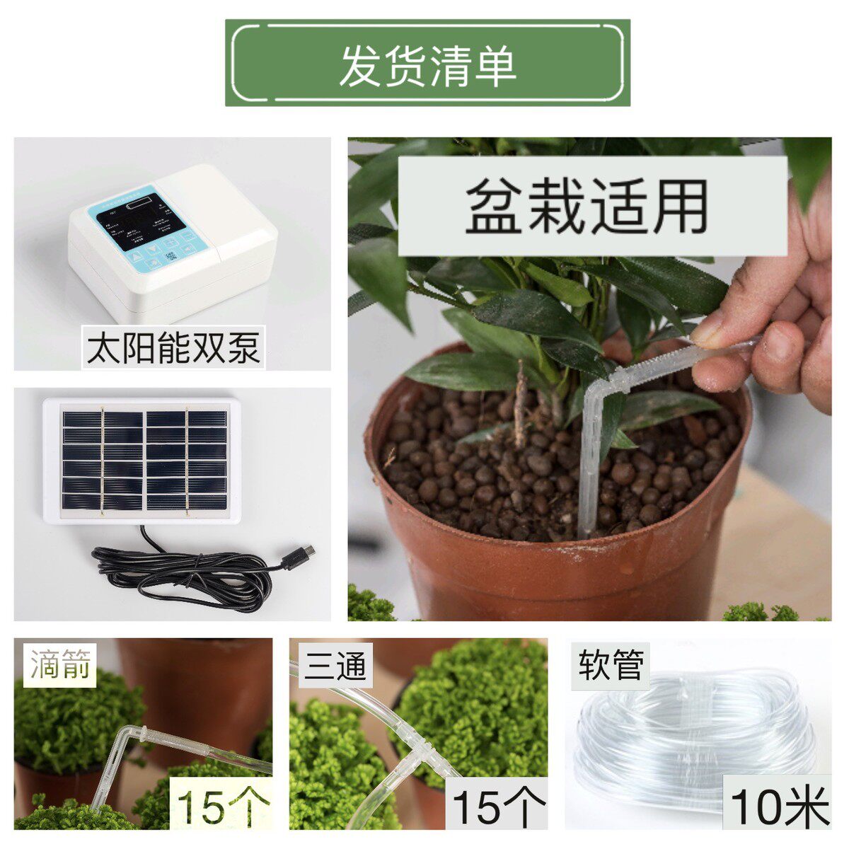懒人盆栽智能太阳能双泵自动浇水器定时浇花滴滴灌水器,淘宝优惠券,粉丝福利购,淘宝优惠卷