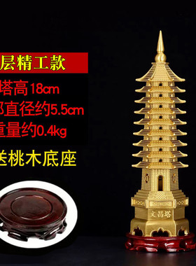 jih32023文昌塔七纯黄铜送孩子女生9层九男孩7层摆件13金属十三层