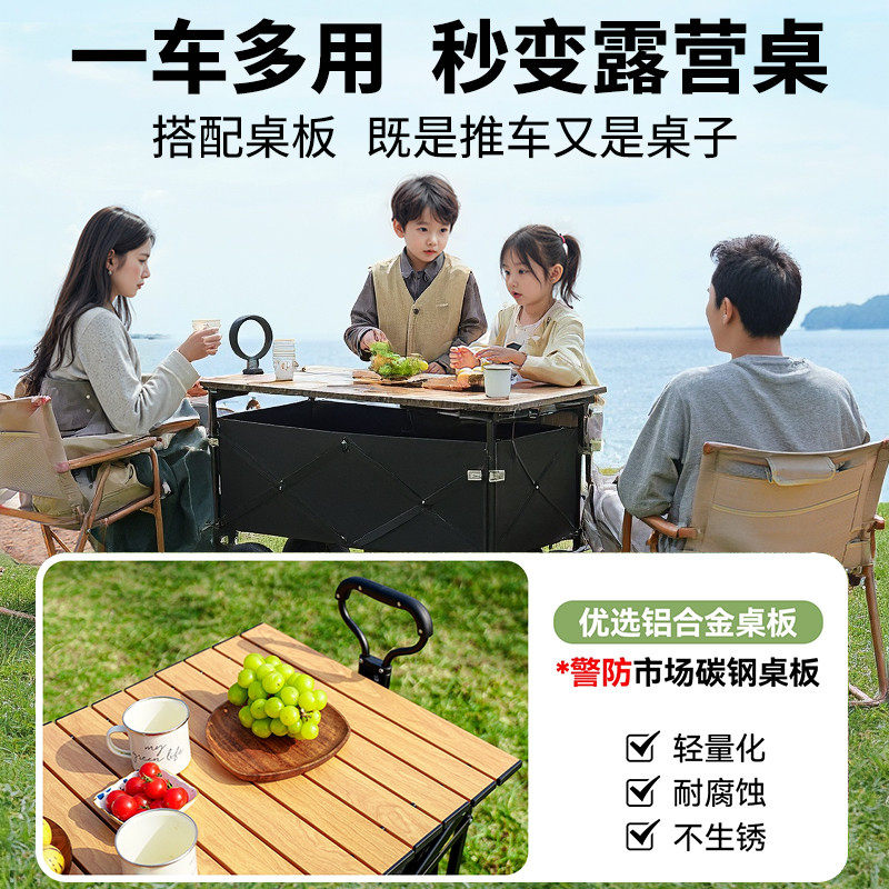 露营车户外可折叠手推车营地车野餐车野营拖车用便携快递小拉车,淘宝优惠券,粉丝福利购,淘宝优惠卷