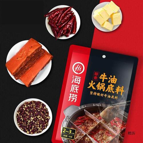 新日期海底捞火锅底料番茄牛油麻辣香锅清油1人食清汤重庆麻辣烫 - 图0