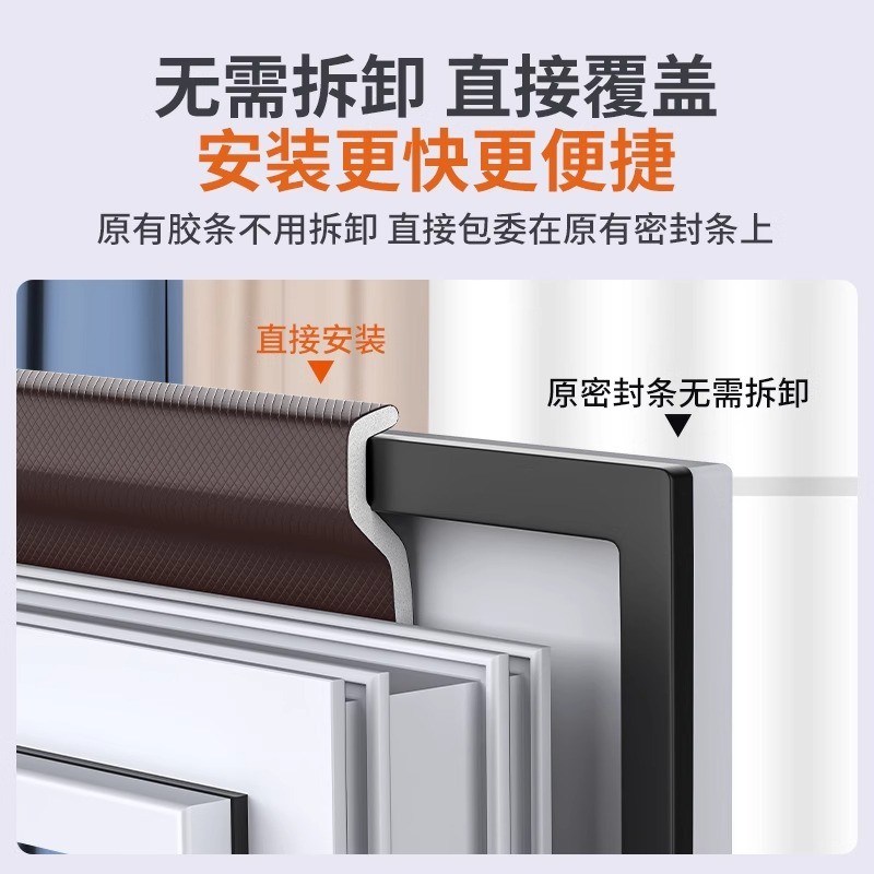 窗户密封胶条塑钢窗断桥铝神器密封条防风缝隙门窗隔音挡风平开窗 - 图1