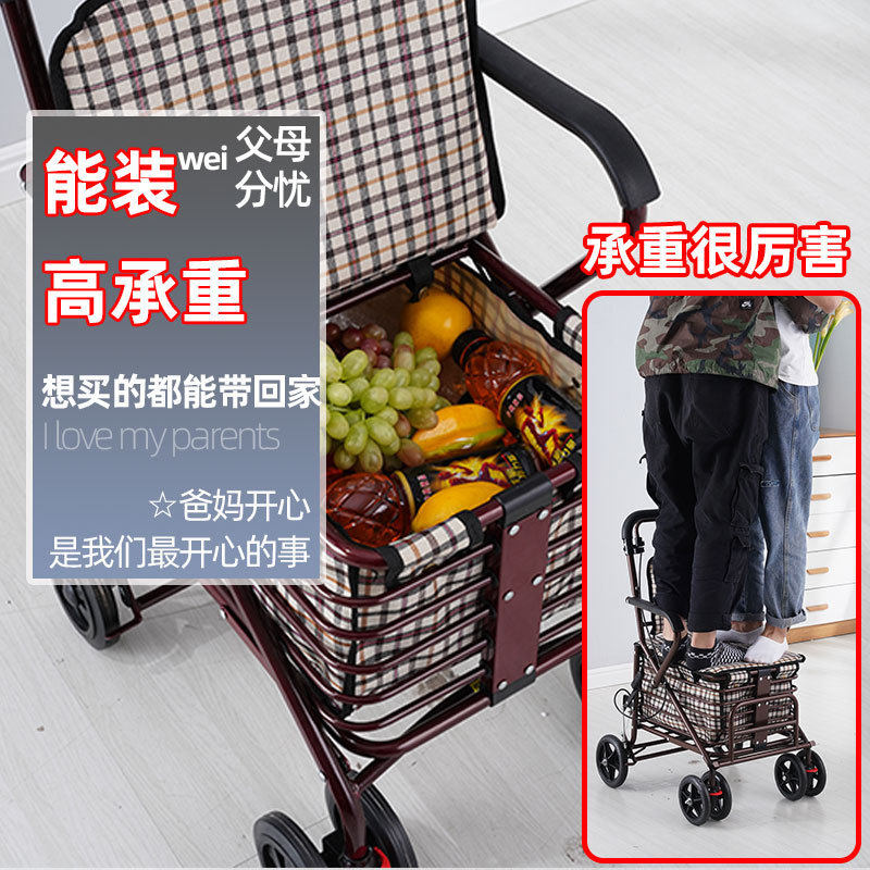 便携手推车家用老人代步车可折叠购物四轮买菜车可推可坐老年收纳,淘宝优惠券,粉丝福利购,淘宝优惠卷