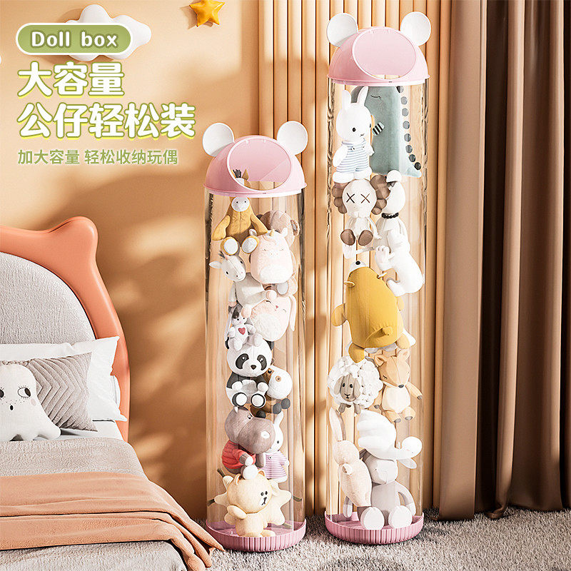 毛绒娃娃收纳桶收纳筐玩偶儿童玩具公仔透明拉链收纳筒神器收纳篮,淘宝优惠券,粉丝福利购,淘宝优惠卷