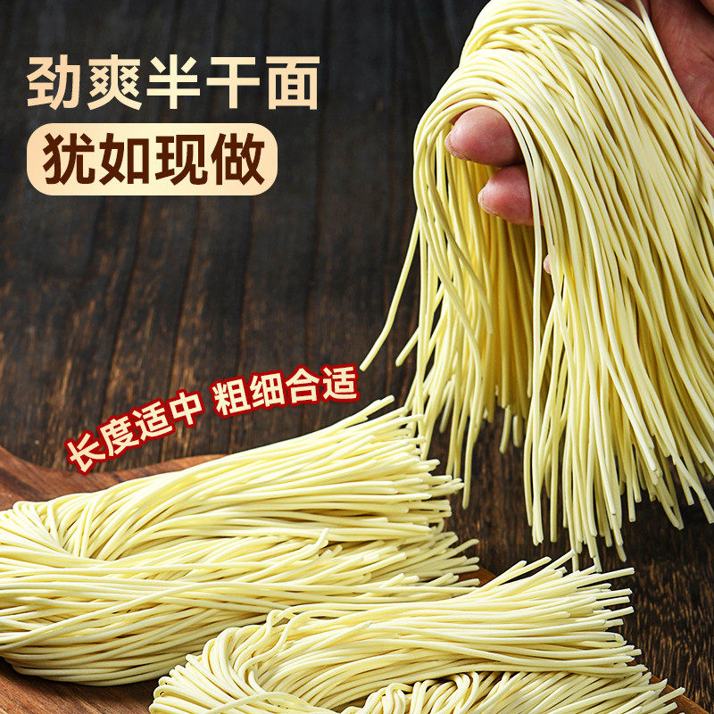 兰州拉面面条半干鲜拉面生拉面鲜面条手工细拉面重庆小面专用面条,淘宝优惠券,粉丝福利购,淘宝优惠卷