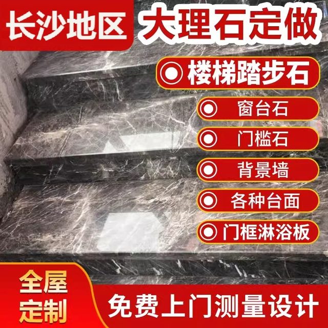 Changsha custom natural marble stairs step brick steps board villa stone jazz white gray stone slab