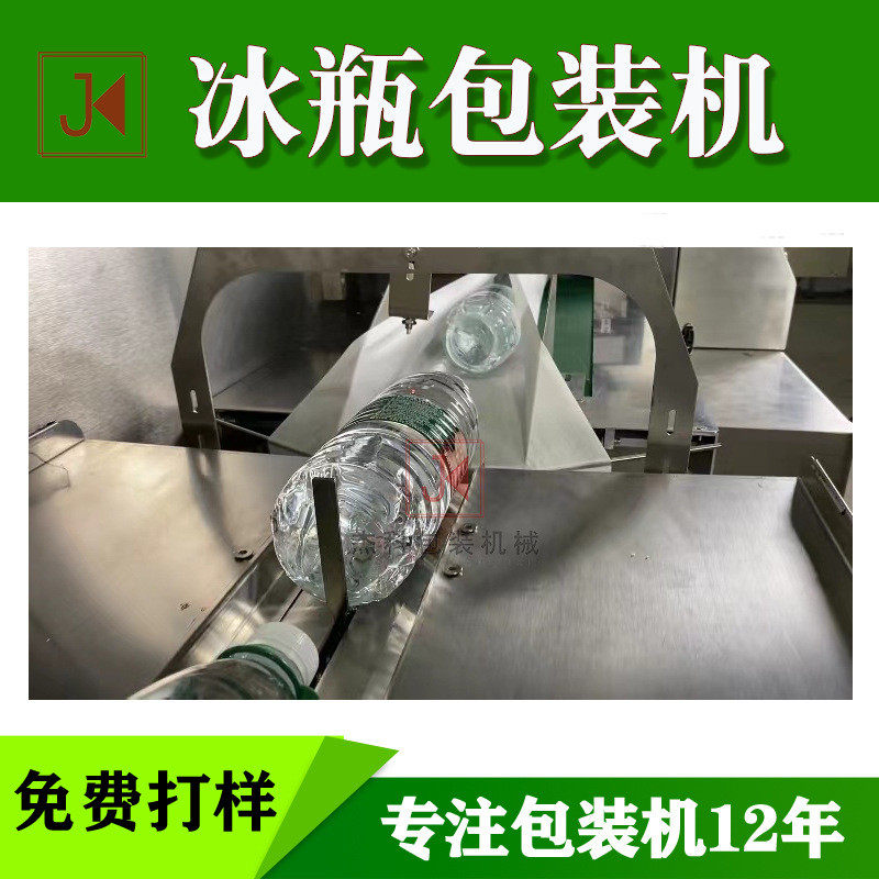 冰瓶包装机矿泉水瓶打包机冰袋分装封口机械设备厂家快速多功能,淘宝优惠券,粉丝福利购,淘宝优惠卷