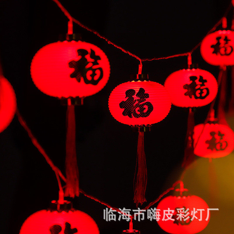 新款led春节灯串元宵节新年福字灯笼小彩灯喜庆氛围布置装饰灯串,淘宝优惠券,粉丝福利购,淘宝优惠卷
