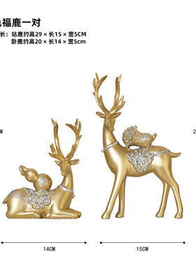 新年桌面招财福鹿摆件家居玄关装饰品轻奢高档电视客厅酒柜艺术品