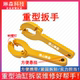 油缸拆卸工具液压油缸专用扳手拆活塞扳手实用拧盖扳轻型油缸扳手