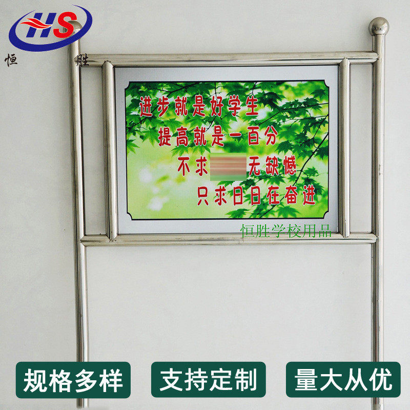 学校不锈钢展示牌标识牌宣传栏户外广告牌镀锌板面公告草坪牌,淘宝优惠券,粉丝福利购,淘宝优惠卷