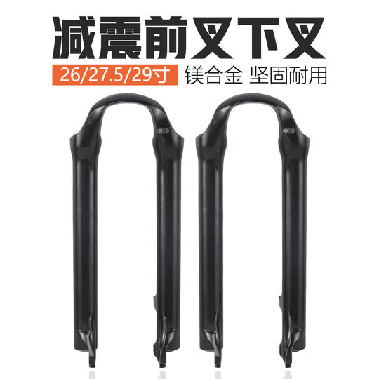 Передняя вилка для горного велосипеда, нижняя вилка 26, 27,5, 29 дюймов, амортизирующая передняя вилка, ножка вилки с губчатым кольцом, уплотнительное кольцо, аксессуары для ног вилки