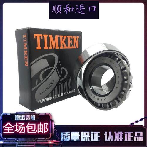 进口美国轴承 LM29749/LM29711 TIMKEN高速耐高温 圆锥滚子轴承 - 图0