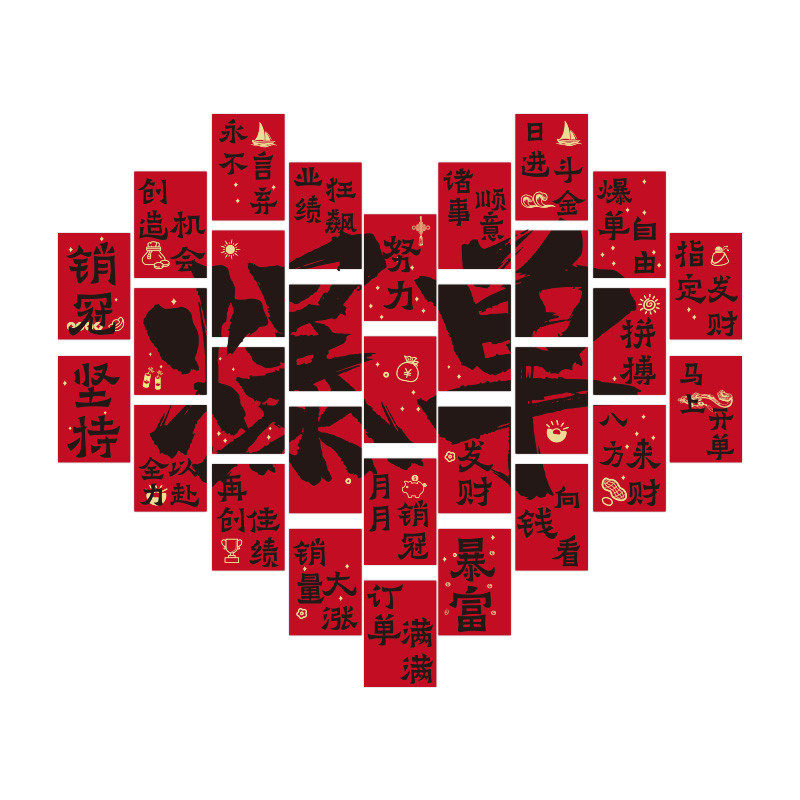 爆单文化墙贴电商销售公司氛围布置办公室墙面装饰激励志标语贴画,淘宝优惠券,粉丝福利购,淘宝优惠卷