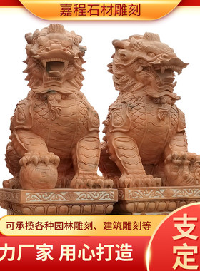 麒麟红石雕晚霞雕塑一对酒店小区别墅门口动物雕塑工艺品招财摆件
