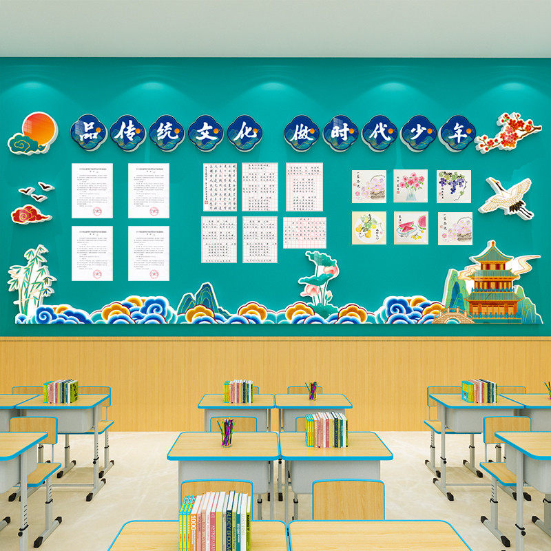 小学国潮风主题墙环创中国风黑板报装饰幼儿园走廊教室环境公告栏,淘宝优惠券,粉丝福利购,淘宝优惠卷