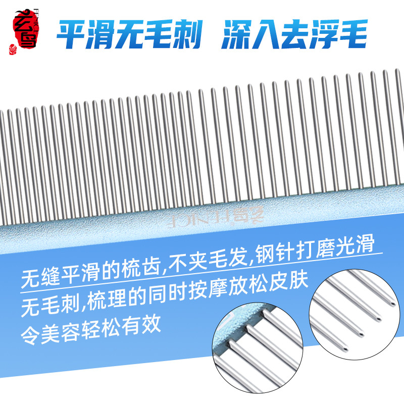 玄鸟宠物排梳钢琴梳挑毛开结梳毛长毛猫梳去浮毛密齿疏齿狗狗梳子 - 图1