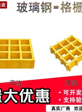 玻璃钢格栅养殖场污水厂电镀平台踏板板花纹盖板光伏检修通道网格