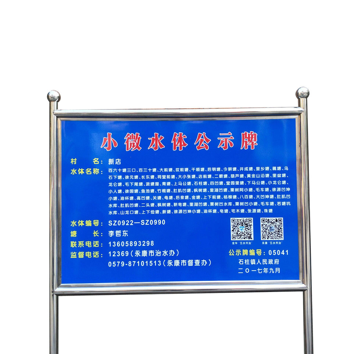 学校不锈钢展示牌标识牌宣传栏户外广告牌镀锌板面公告草坪牌,淘宝优惠券,粉丝福利购,淘宝优惠卷