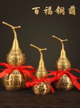 厂家批发黄铜制作百福铜葫芦葫芦祥云百福葫芦现货供应