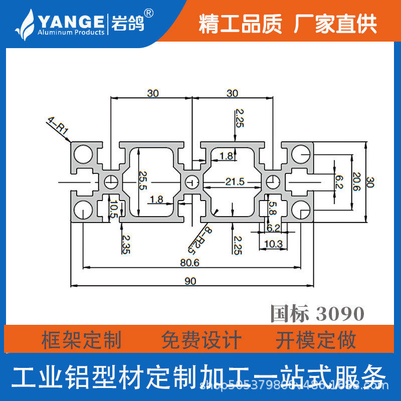 工业铝型材3090流水线导轨自动化机架框架铝金型材铝材,淘宝优惠券,粉丝福利购,淘宝优惠卷