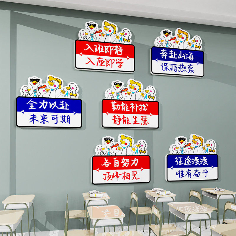 初三高中班级文化墙贴纸教室装饰氛围布置学生励志标语黑板报环创,淘宝优惠券,粉丝福利购,淘宝优惠卷