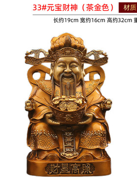 日进斗金发大财财神爷全铜工艺品家用客厅摆件店铺开业财神爷送礼