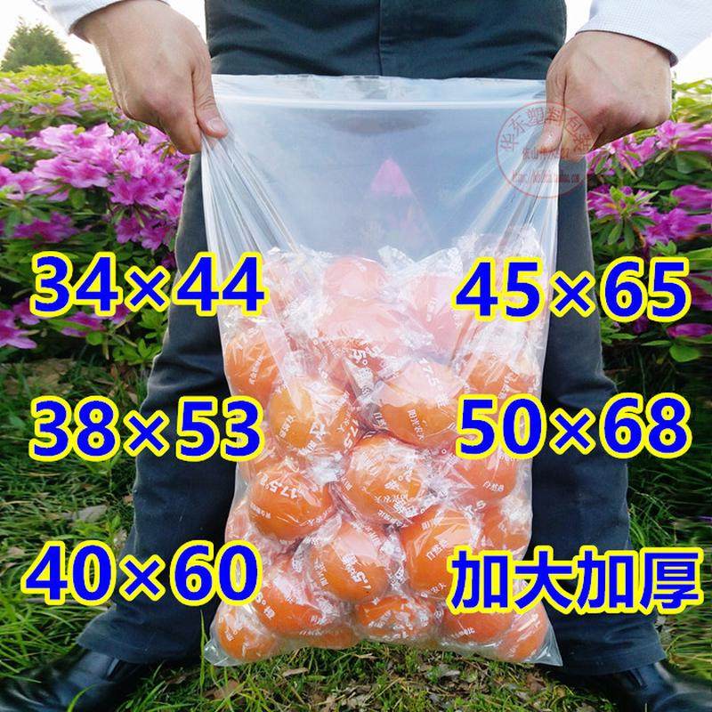 【立减45】pe自封袋食品封口袋透明加厚服装收纳袋大号密封袋塑料,淘宝优惠券,粉丝福利购,淘宝优惠卷