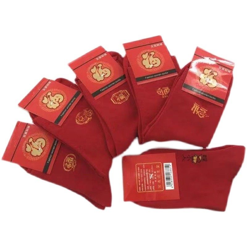 中老年本命年大红色内裤袜子男女纯棉中高腰宽松结婚喜庆三角裤头,淘宝优惠券,粉丝福利购,淘宝优惠卷