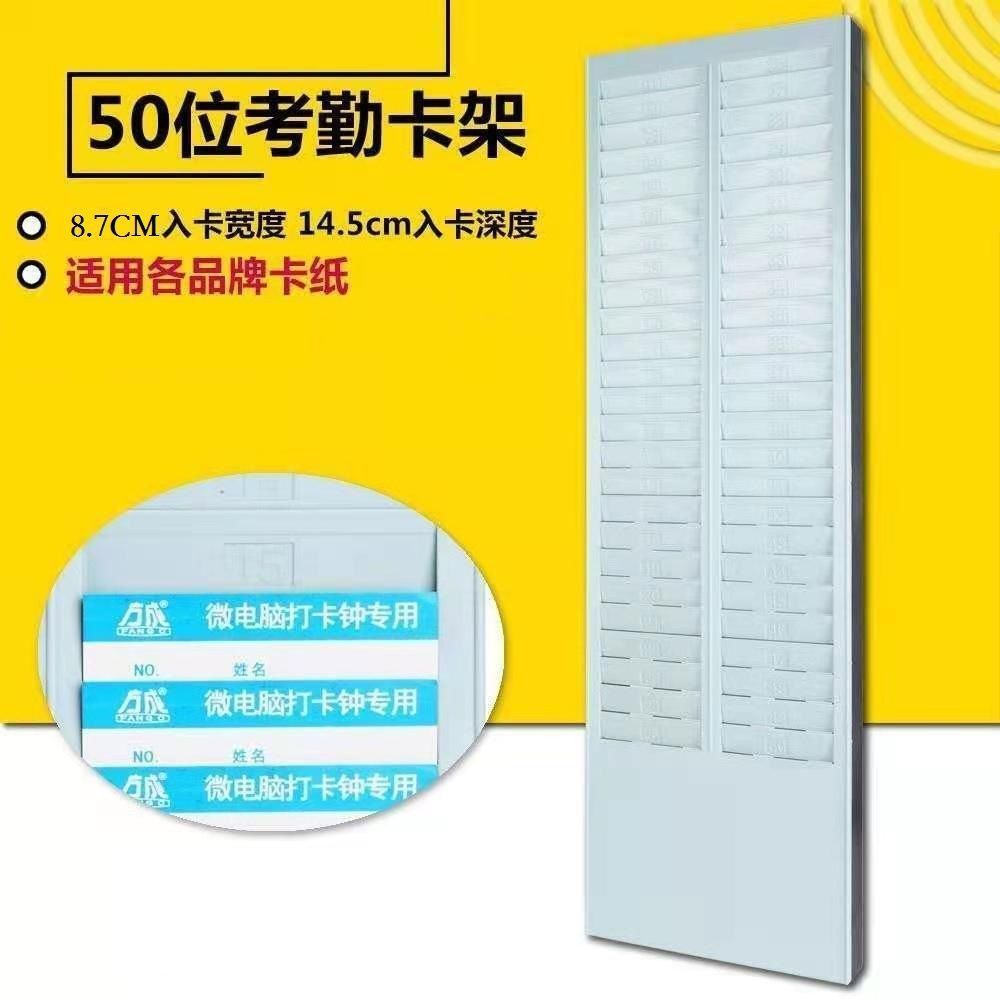 Attendance card holder card slot card holder 24-bit 50-bit punch card attendance machine plastic card holder drop-resistant material Lanzhi