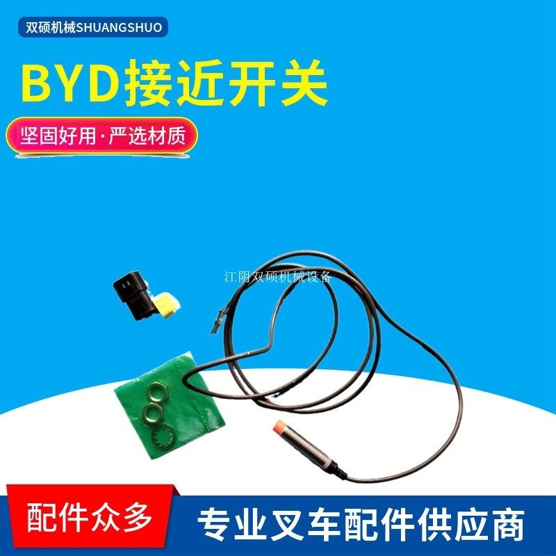 叉车配件D电动叉车接近开关限位开关力杭叉,淘宝优惠券,粉丝福利购,淘宝优惠卷