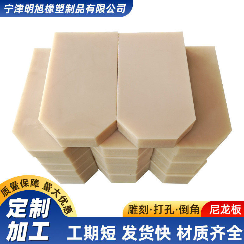 尼龙板材米黄色耐磨抗压绝缘mc尼龙板切割含油PA66片材尼龙板,淘宝优惠券,粉丝福利购,淘宝优惠卷