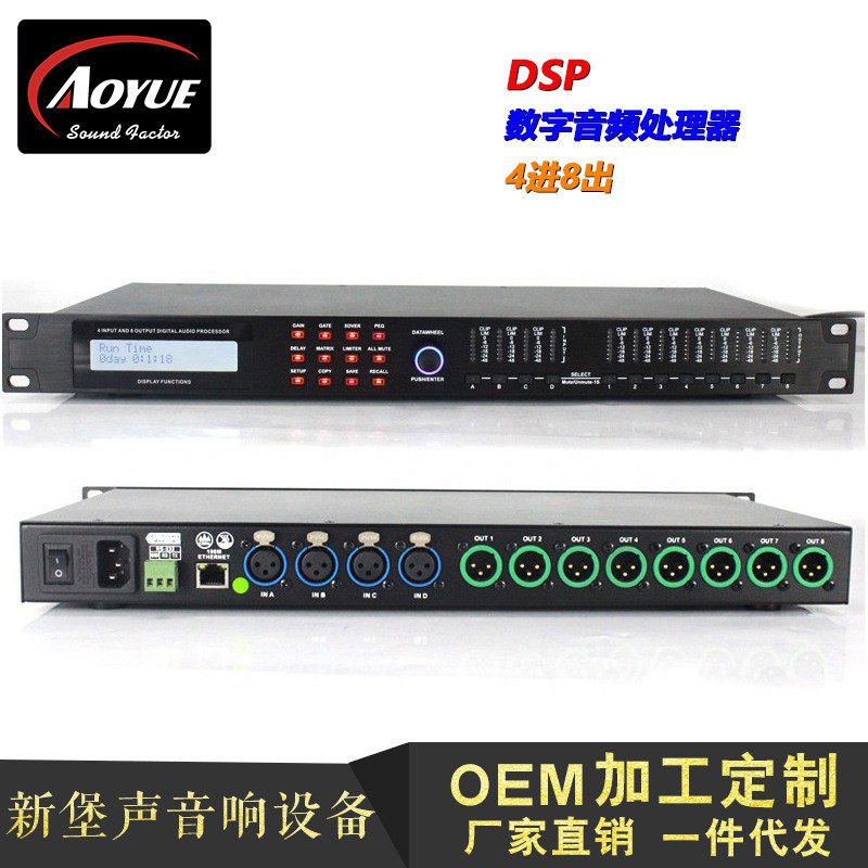 4进8出酒吧舞台专业多功能噪声门分频线阵音箱中文数字音频处理器,淘宝优惠券,粉丝福利购,淘宝优惠卷