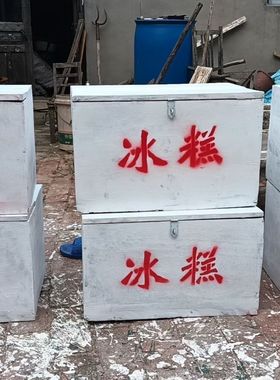冰棍冰糕箱农村道具80后怀旧老物件复古摆件古董收藏雪糕箱子
