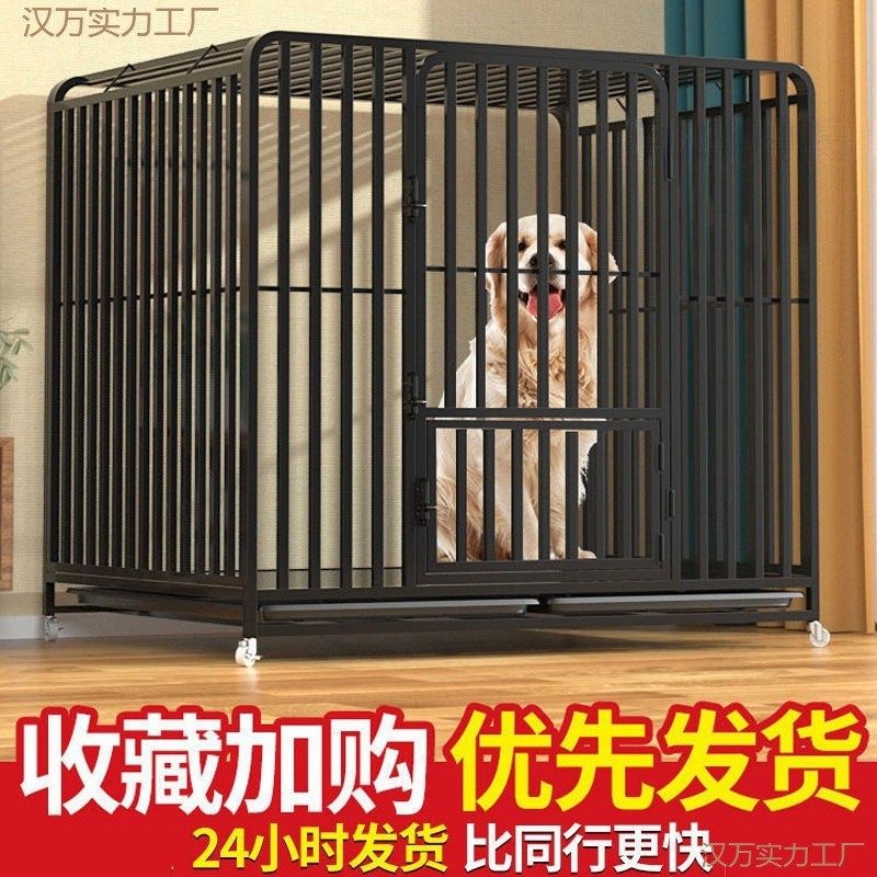 狗笼子大型中型犬室内带厕所分离加粗狗笼金毛拉布拉多用狗笼厂,淘宝优惠券,粉丝福利购,淘宝优惠卷