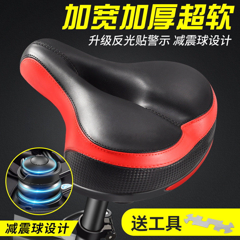 qy山地车加大车座自行车加厚柔软鞍座单车坐垫大屁股座垫配件,淘宝优惠券,粉丝福利购,淘宝优惠卷