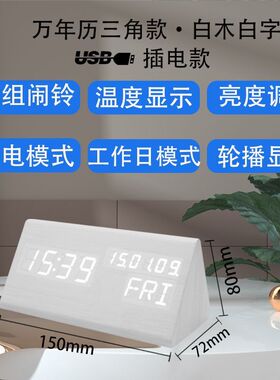 创意家居床头简约闹钟木质钟表夜光电子钟声控led木头钟批发