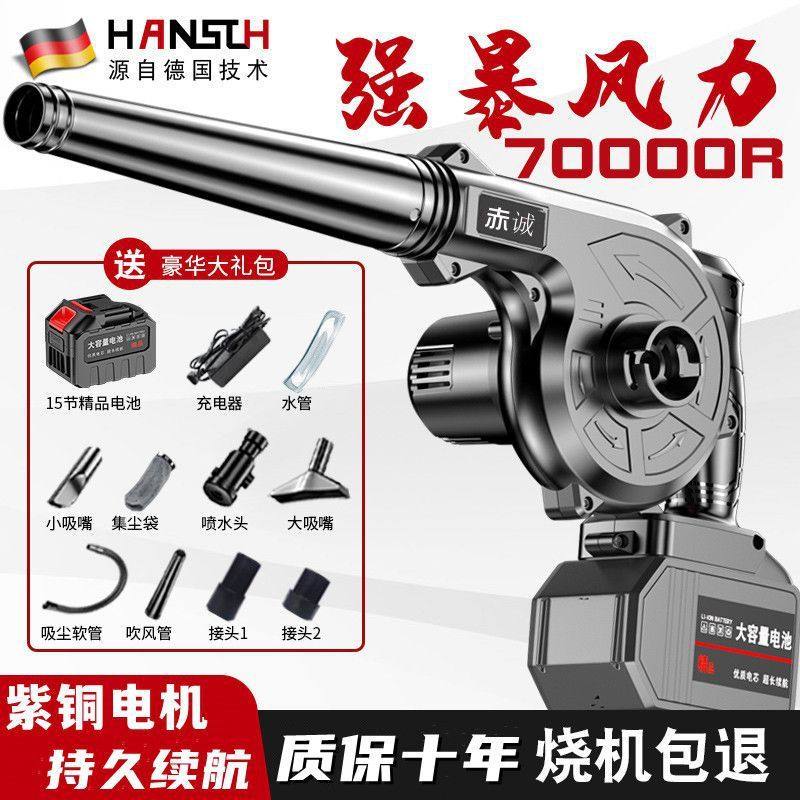 无线吹风机强风吸尘充电小型用吹尘锂电鼓风机大功率工业除尘器,淘宝优惠券,粉丝福利购,淘宝优惠卷