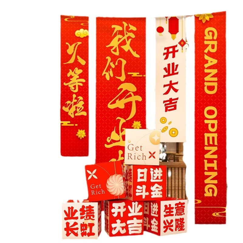 Opening atmosphere, scene decoration, anniversary event, company housewarming ceremony supplies box, KT board
