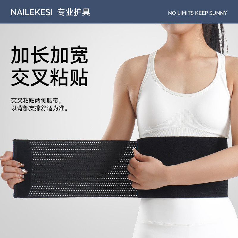 运动护腰带女健身束腰带训练专业保暖跑步专用男士收腹呼啦圈新款,淘宝优惠券,粉丝福利购,淘宝优惠卷