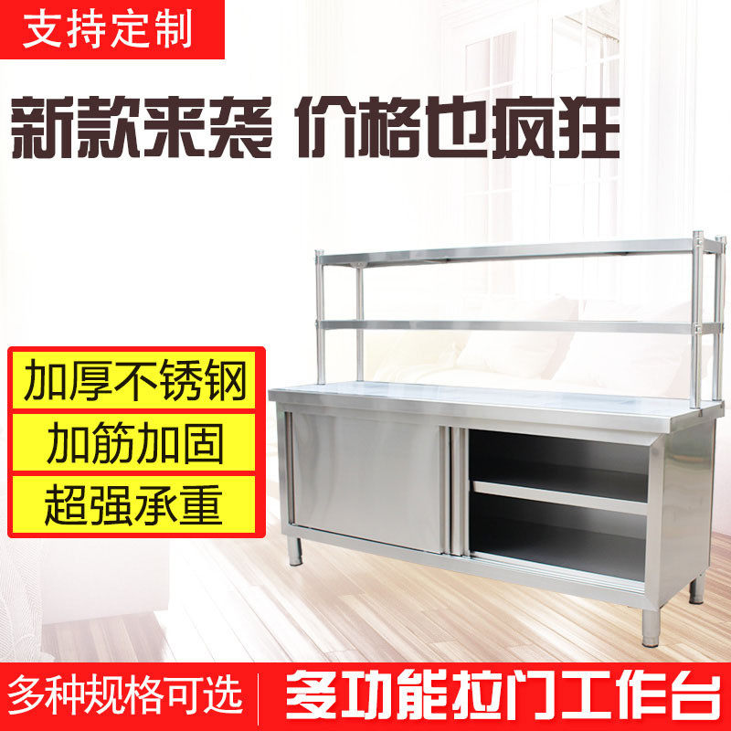不锈钢拉门工作台商用厨房操作台打荷台储物柜切菜桌子用案板台,淘宝优惠券,粉丝福利购,淘宝优惠卷