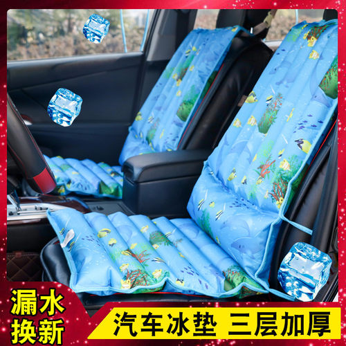冰垫坐垫汽车用冰座垫夏季降温椅垫一体垫带靠背凉垫水垫冰枕葡乐 - 图0