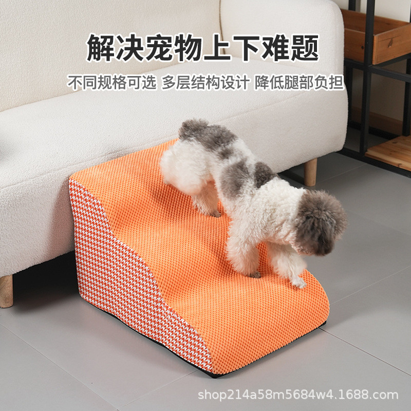 热销可拆洗狗狗上床台阶防滑宠物楼梯爬梯斜坡小型老年犬梯子沙发 - 图1