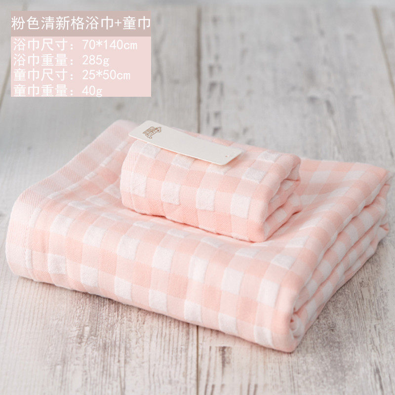 3AO纯棉纱布浴巾男女家用成人情侣柔软吸水方格大裹巾,淘宝优惠券,粉丝福利购,淘宝优惠卷