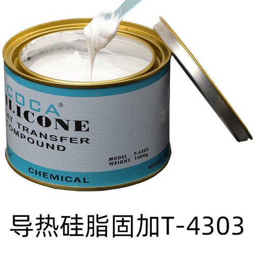 固加导热硅脂led电脑cpu散热膏变频器导热硅脂芯片膏t-4304/4303 - 图1