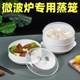 Special steamer for microwave oven rice heating container with lid plastic bowl fresh-keeping box steamed egg utensils thickened food grade