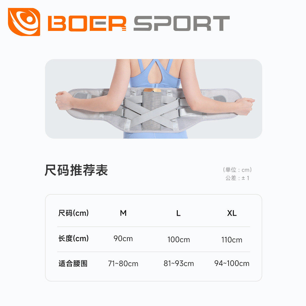 运动健身束深蹲硬拉撸铁收腹训练男女透气大钢板久坐支撑护腰,淘宝优惠券,粉丝福利购,淘宝优惠卷