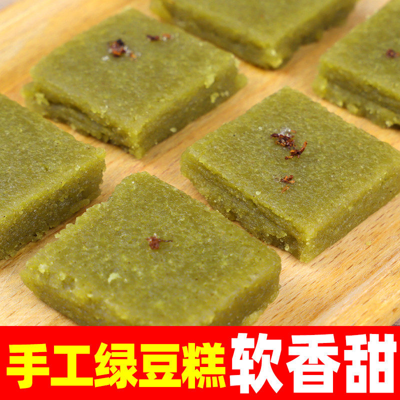 安徽泾县特产麻油绿豆糕传统老式手工豆沙芝麻馅绿豆糕点休闲零食,淘宝优惠券,粉丝福利购,淘宝优惠卷